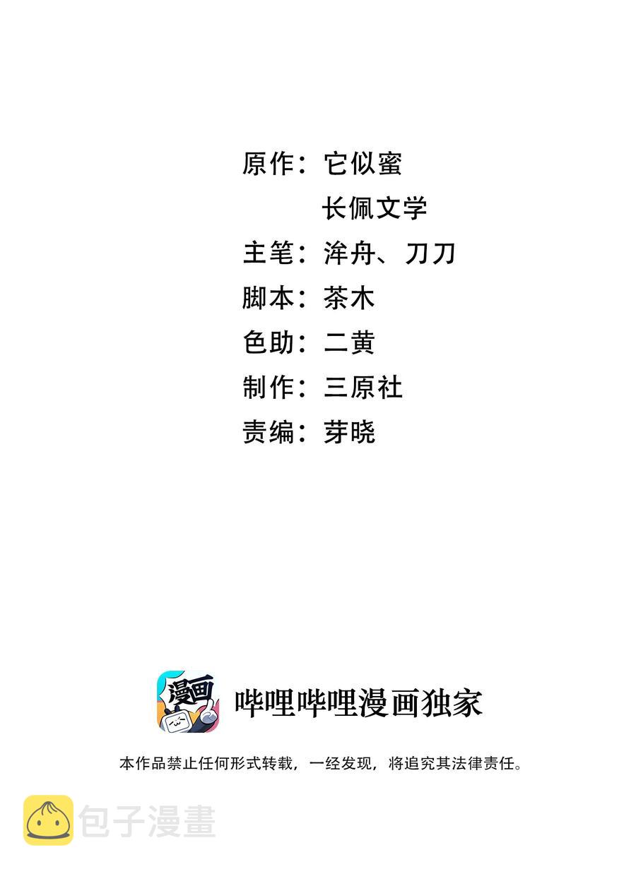 054 前辈辛苦！1