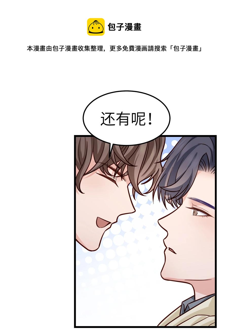 043 爱的结晶！32