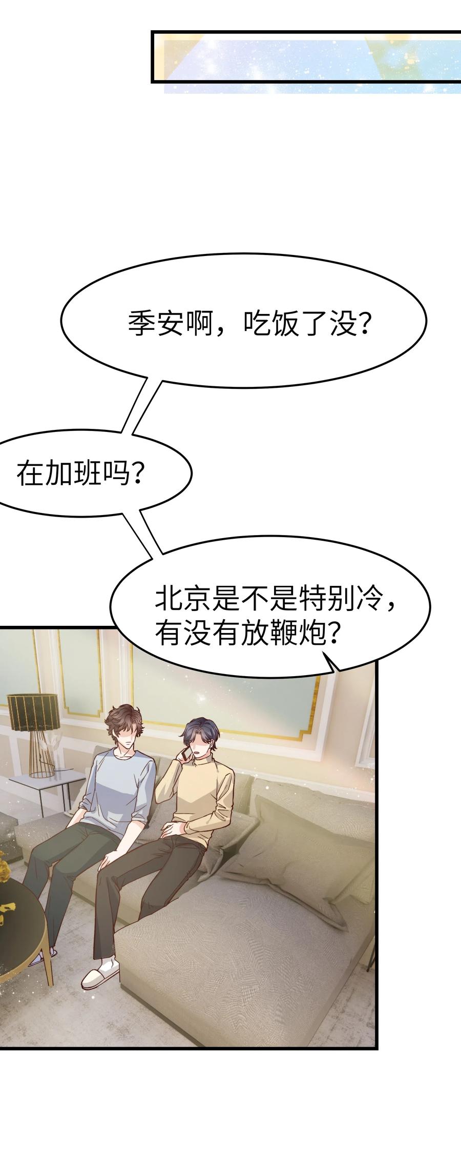 036 想听前辈叫爸爸16