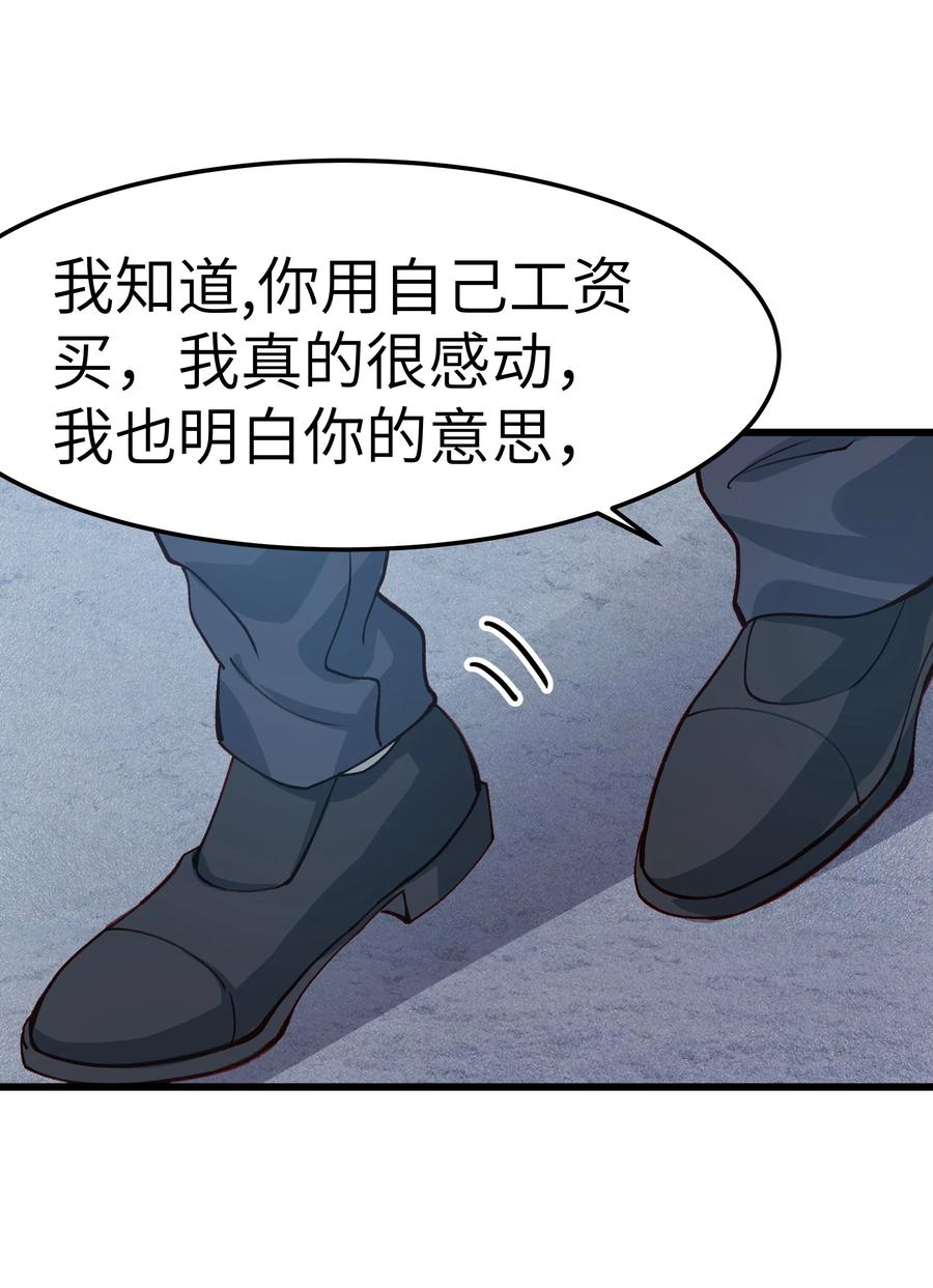 043 爱的结晶！38