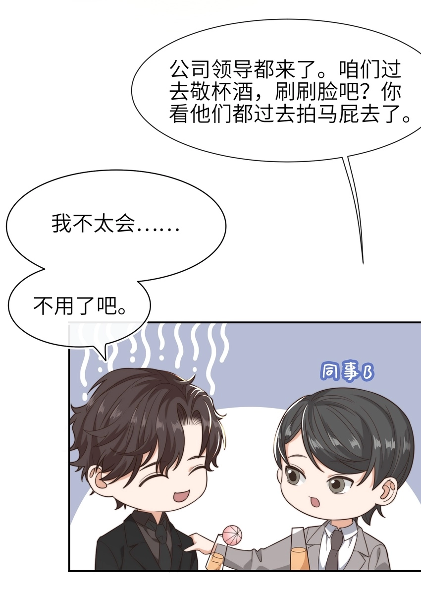 番外 年会5