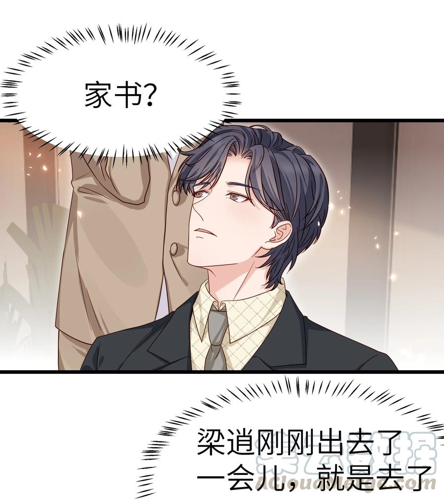 046 前辈会生我气吗？6