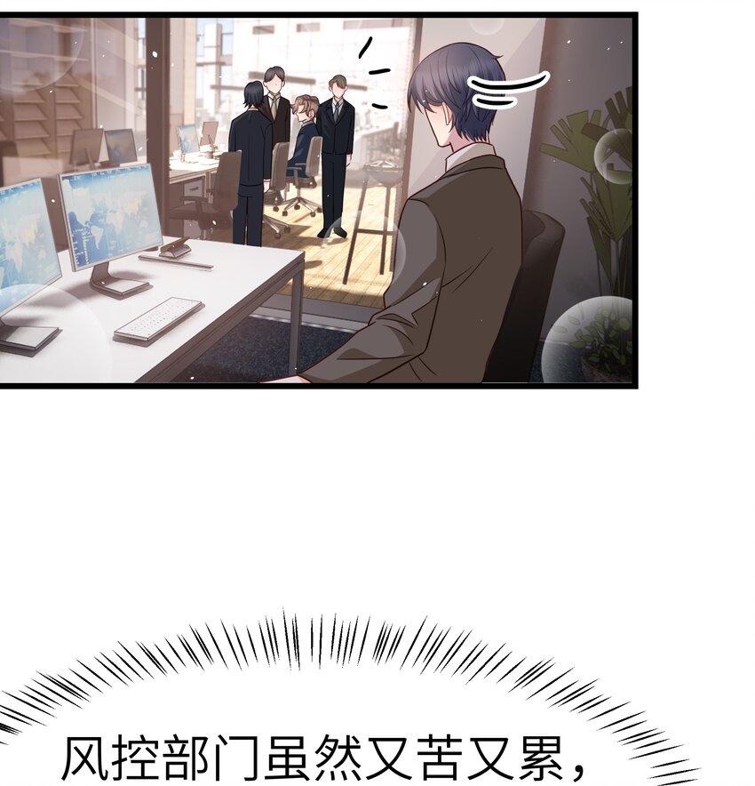 057 你要不要来我办公室一趟？9