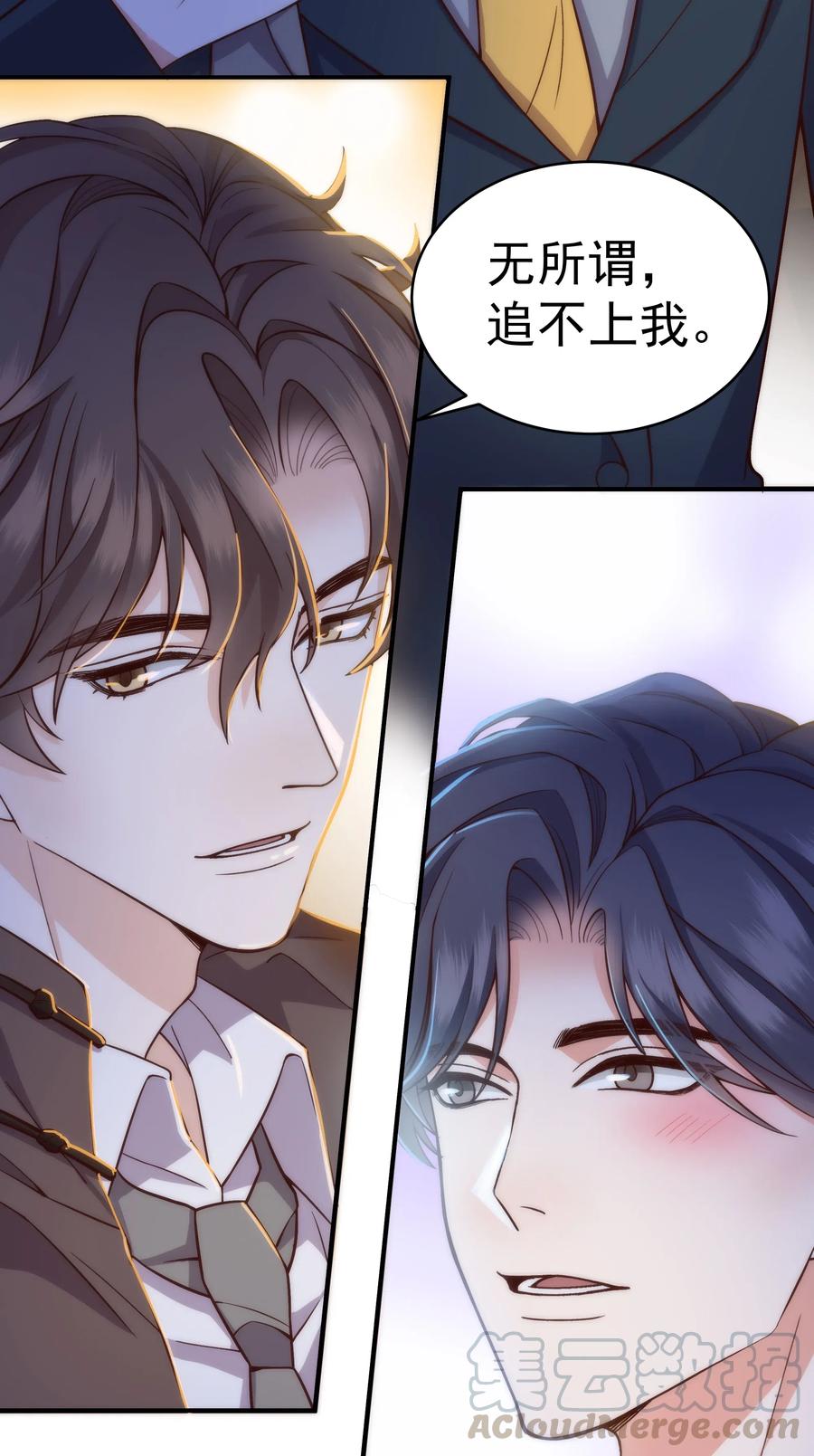 028 很想……吻他8