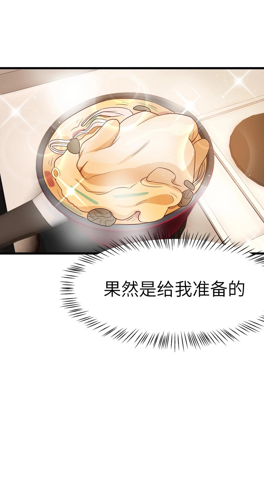054 前辈辛苦！11