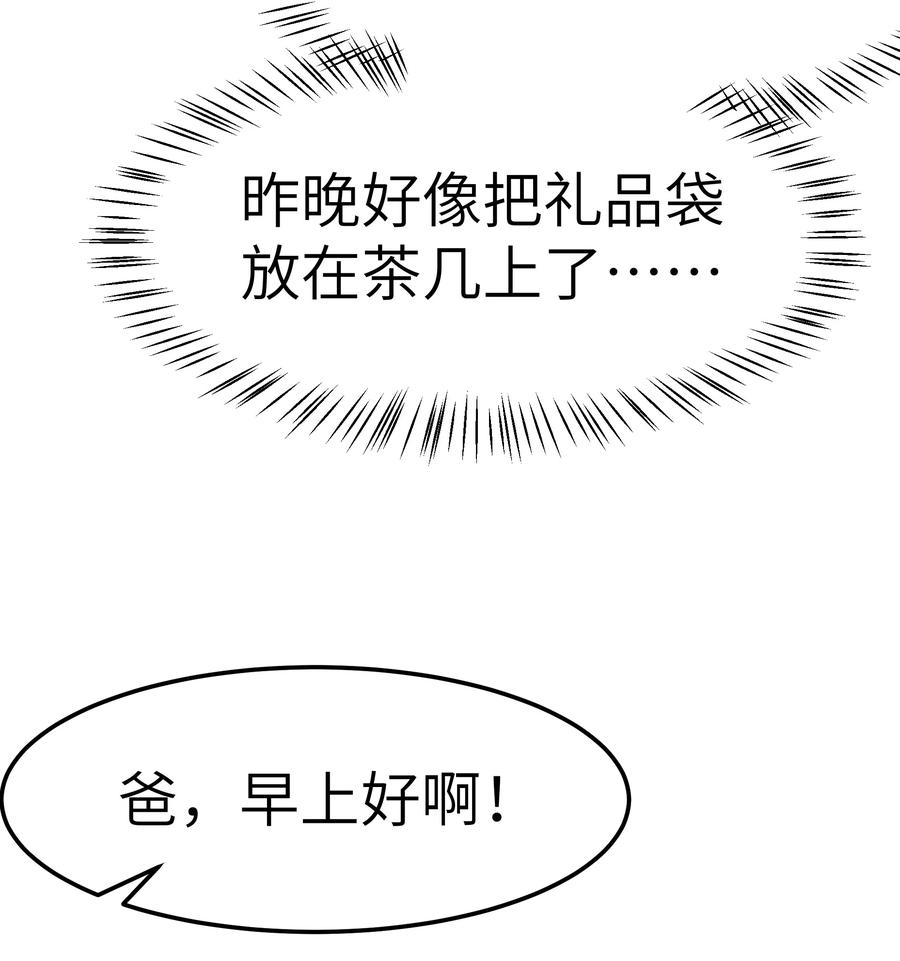 051 有没有人八卦你们？7