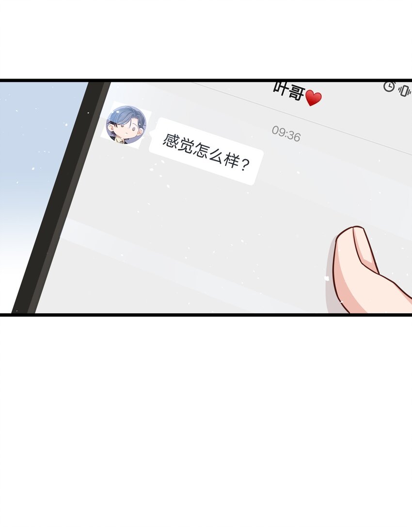 057 你要不要来我办公室一趟？13