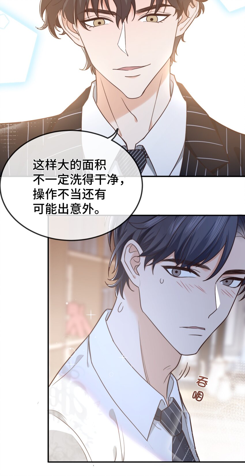 003 前辈，我们交换秘密吧！22