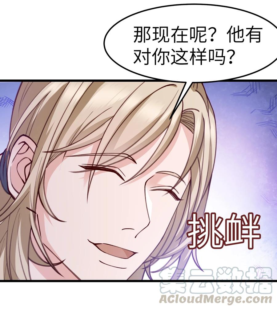 041 来自前任的挑衅54