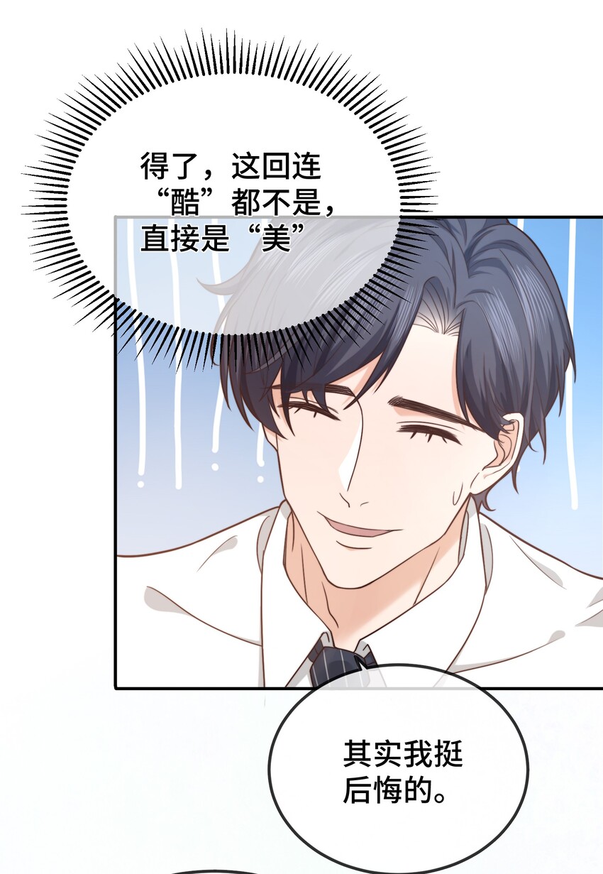 003 前辈，我们交换秘密吧！19