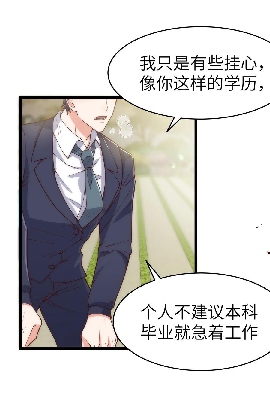 030 那确实是表里不一13