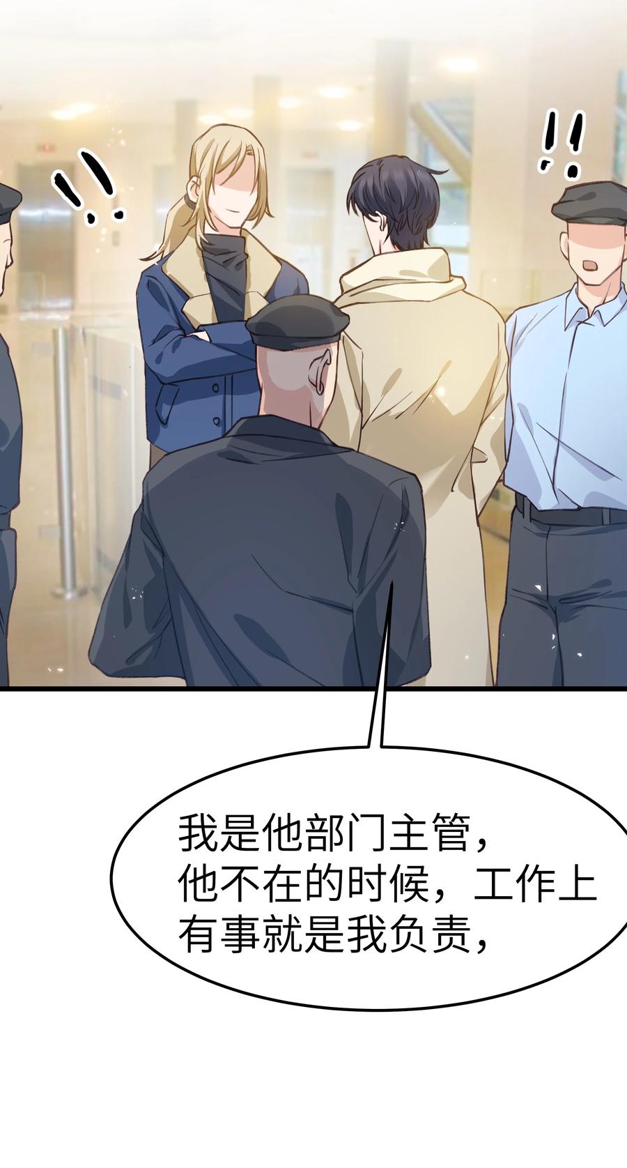 041 来自前任的挑衅7