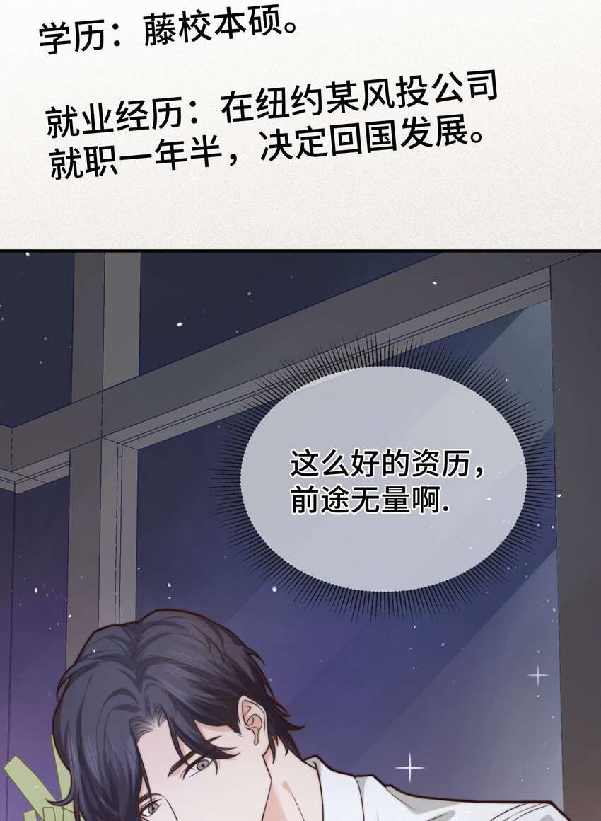 002 被他缠上了？！27
