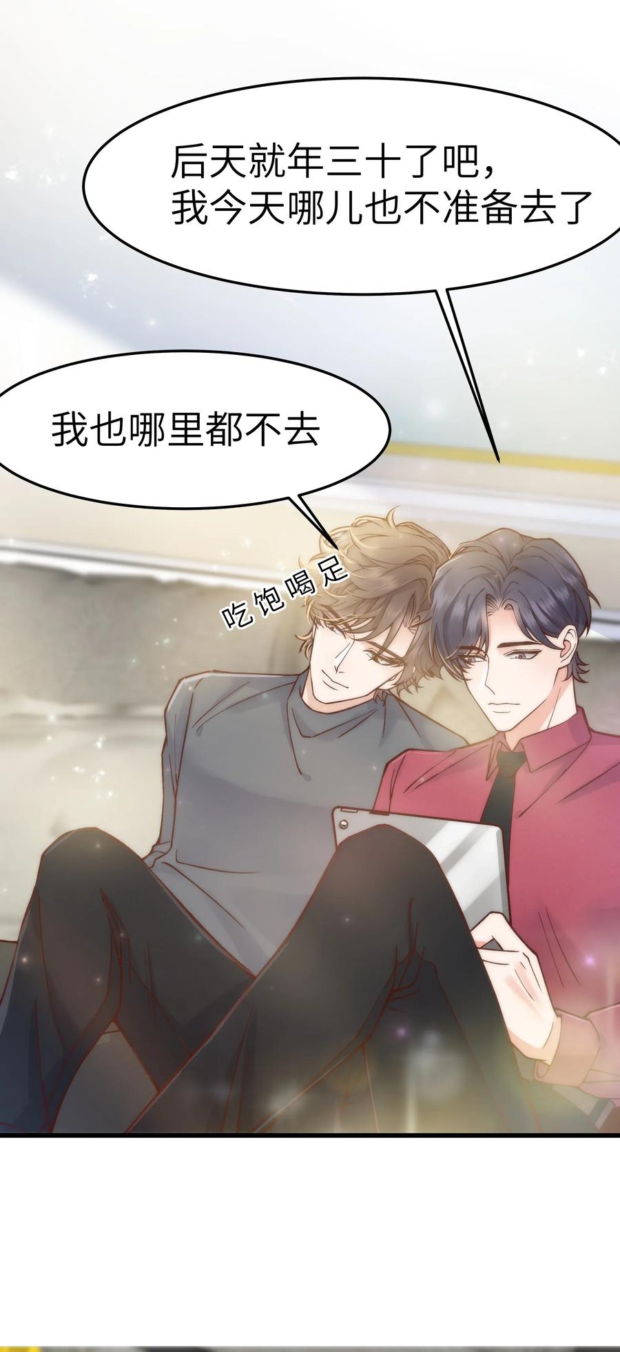 033 前辈才不是无趣的怪叔叔10