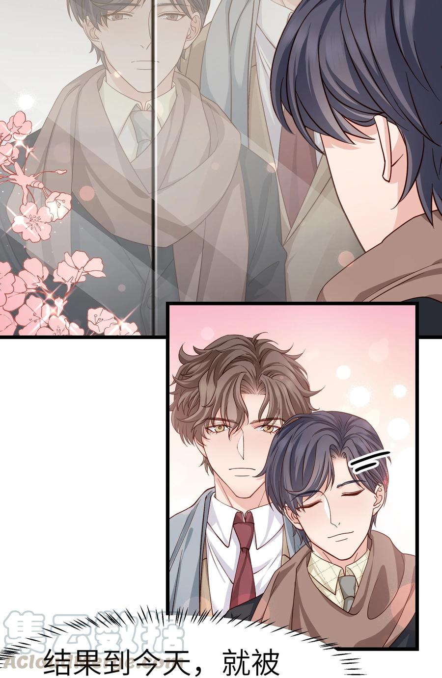 046 前辈会生我气吗？30