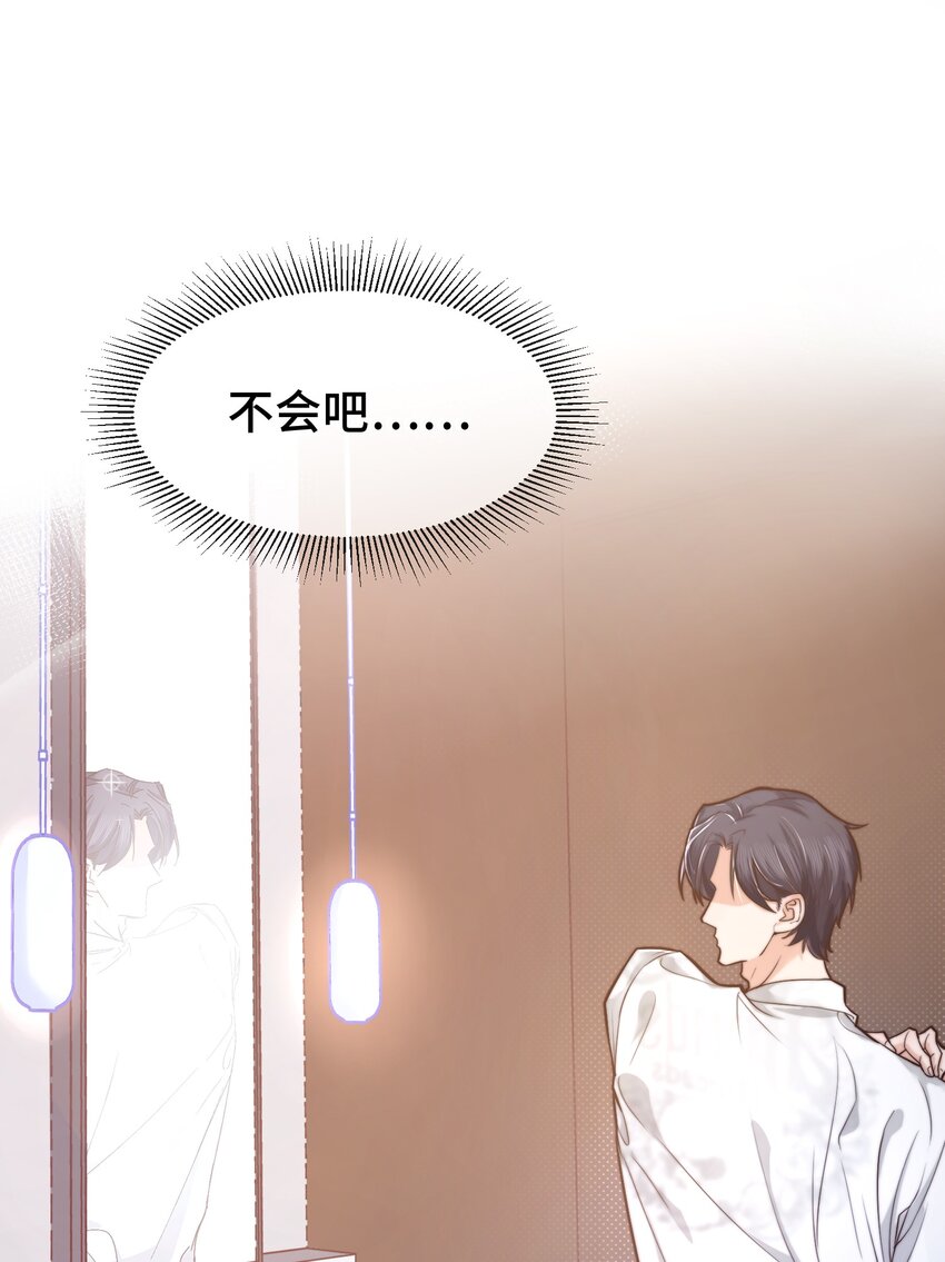 002 被他缠上了？！22