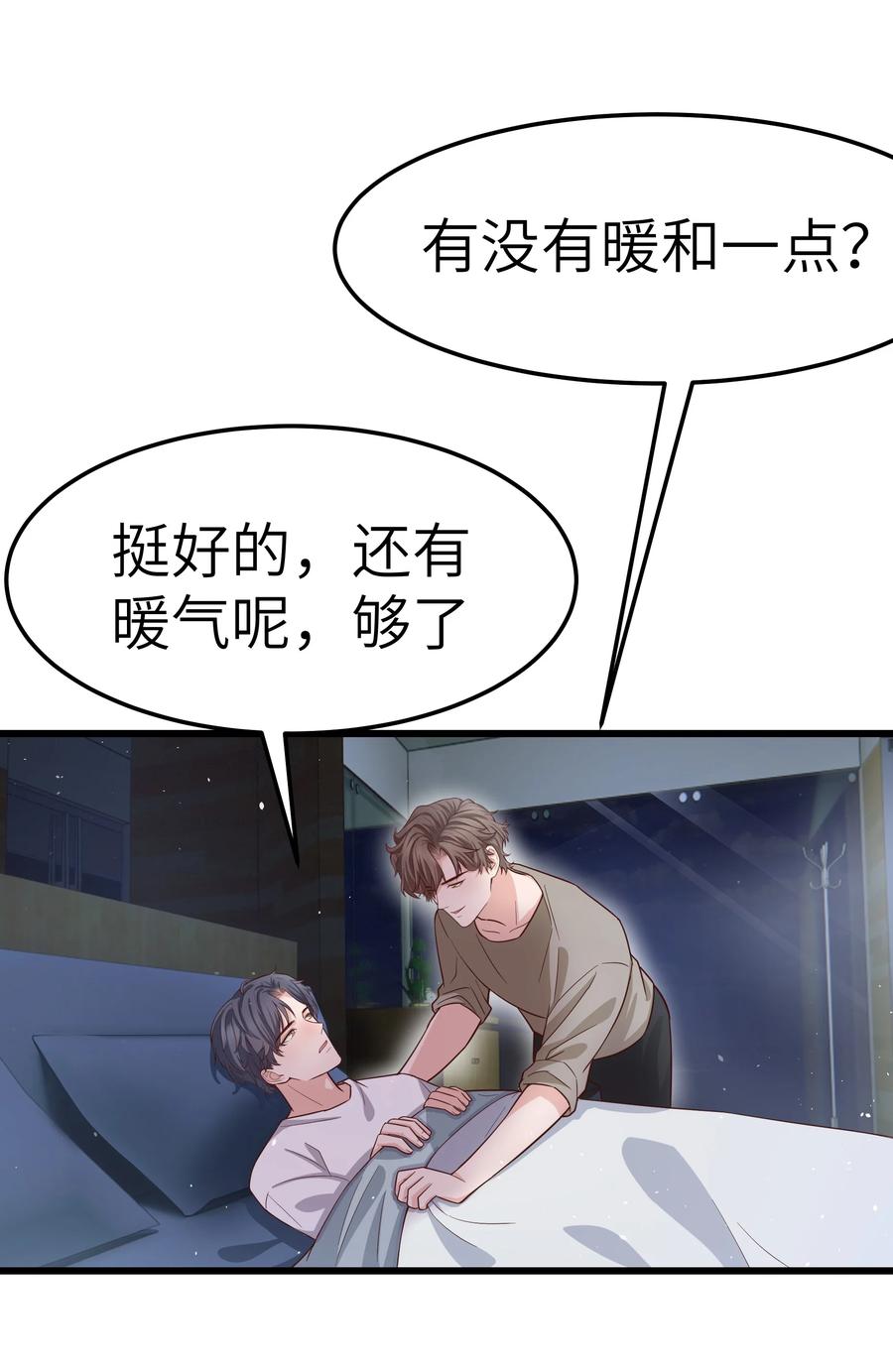 053 没有前辈我才会睡不着7