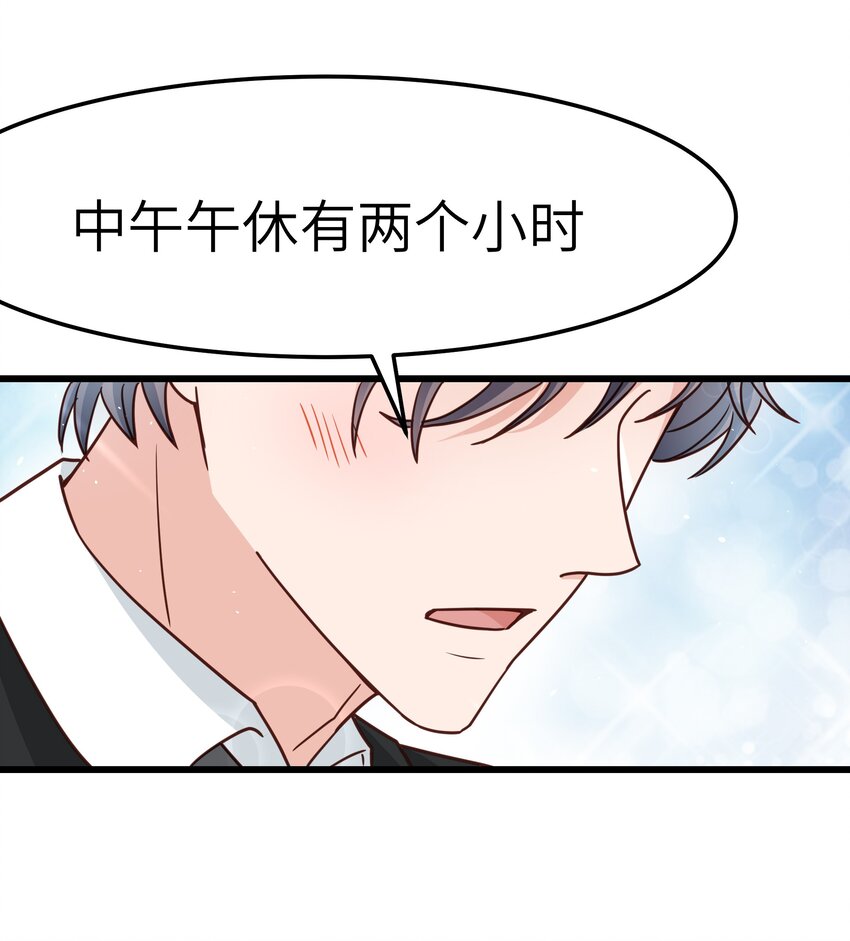 057 你要不要来我办公室一趟？38