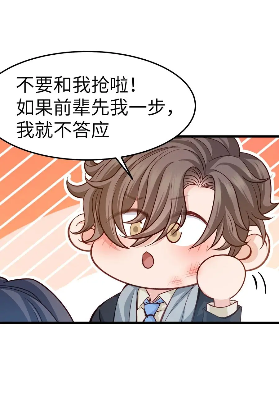 044 为什么不能是我求婚22