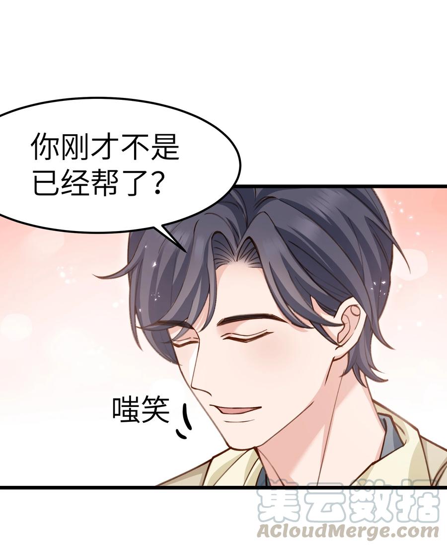 041 来自前任的挑衅27