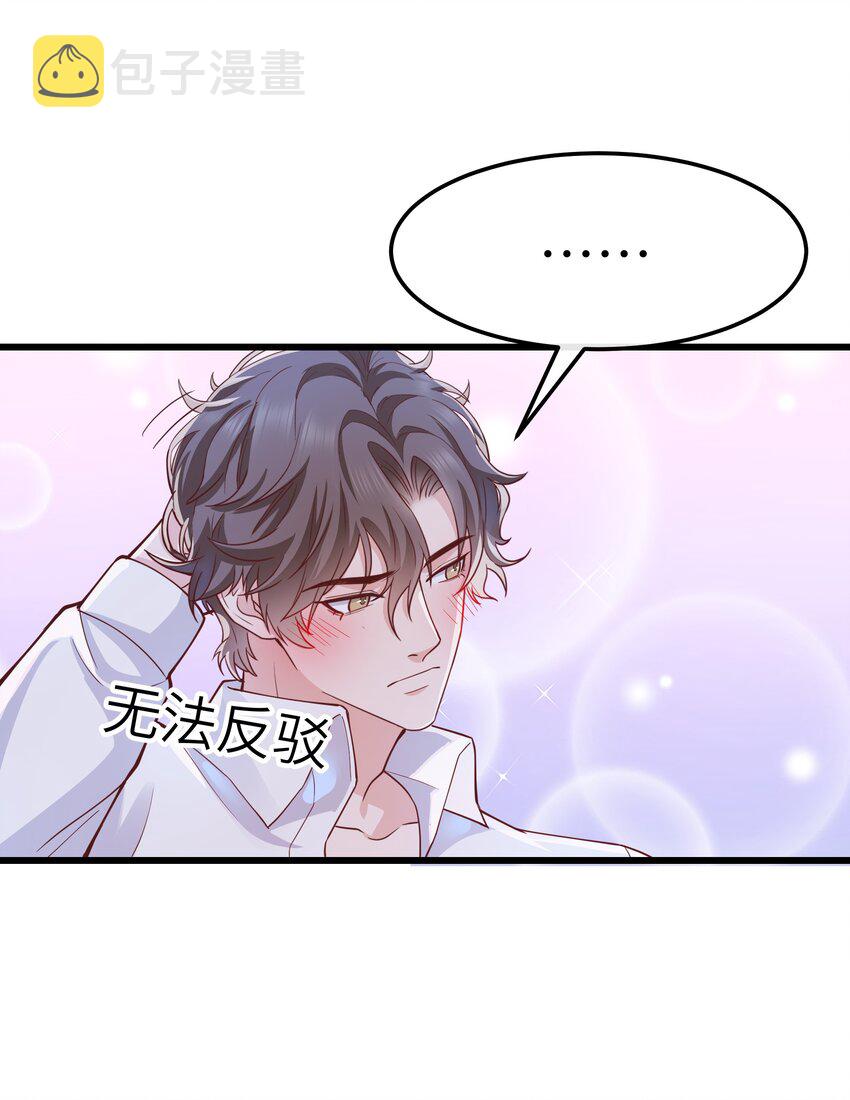 061 恼羞成怒了吗？真可爱34