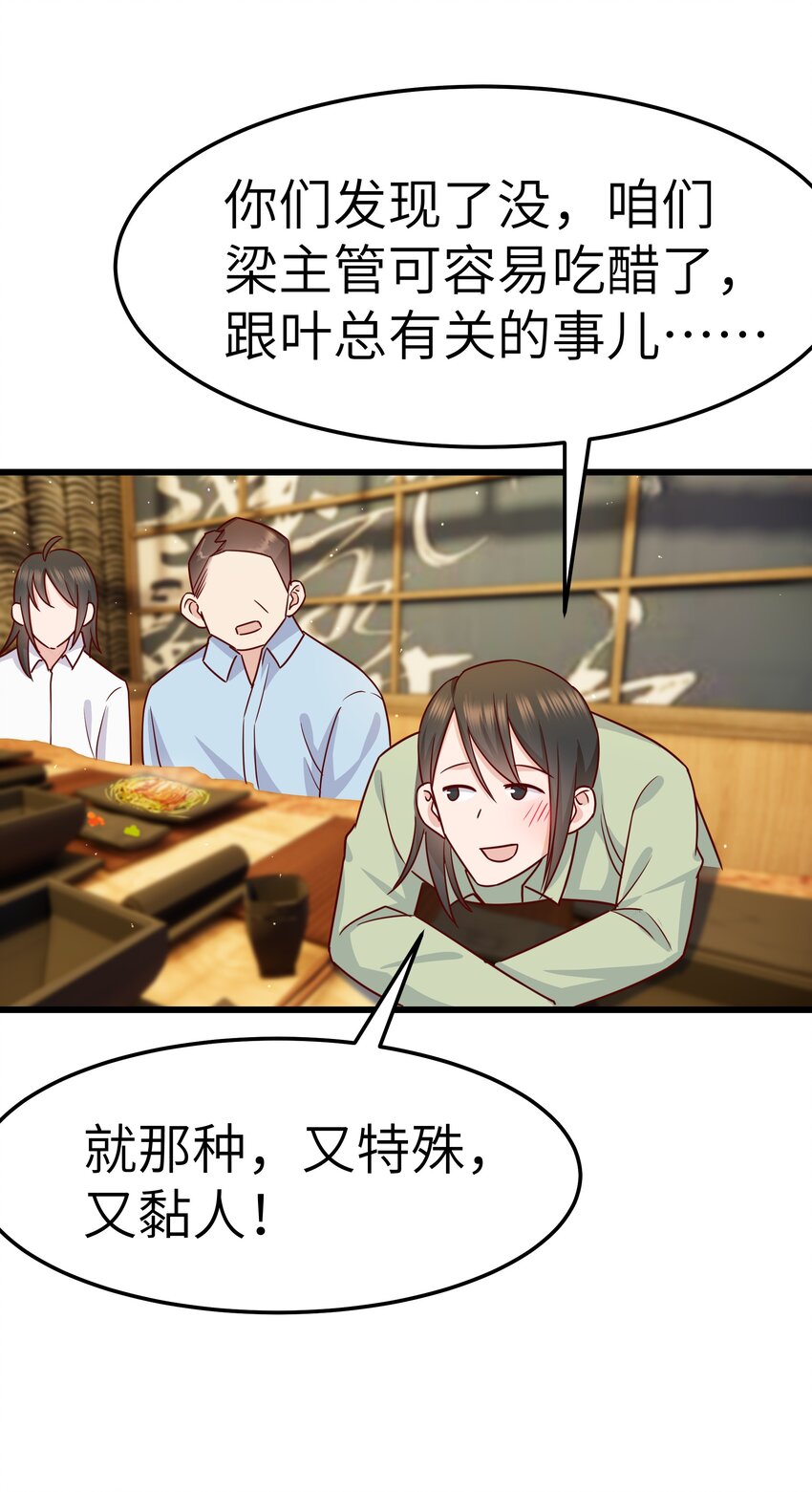059 该怎么哄他呢？23