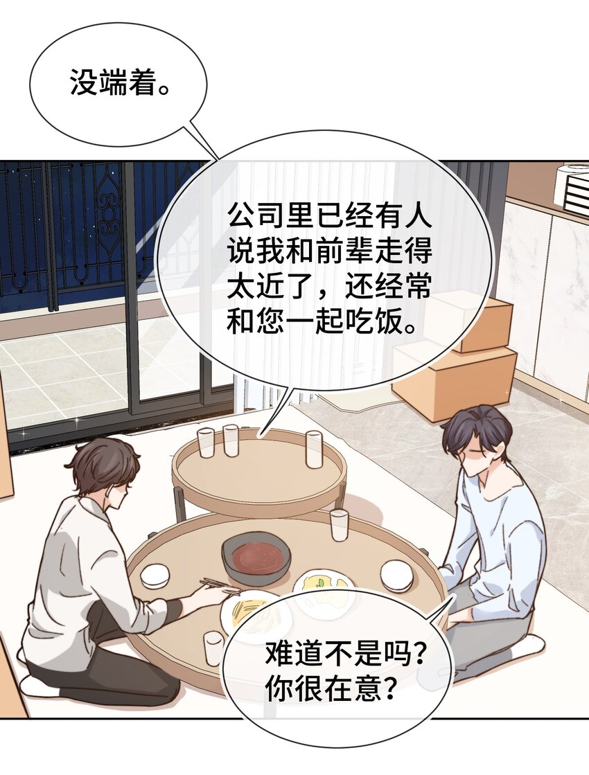 010 前辈，你喝醉了？27
