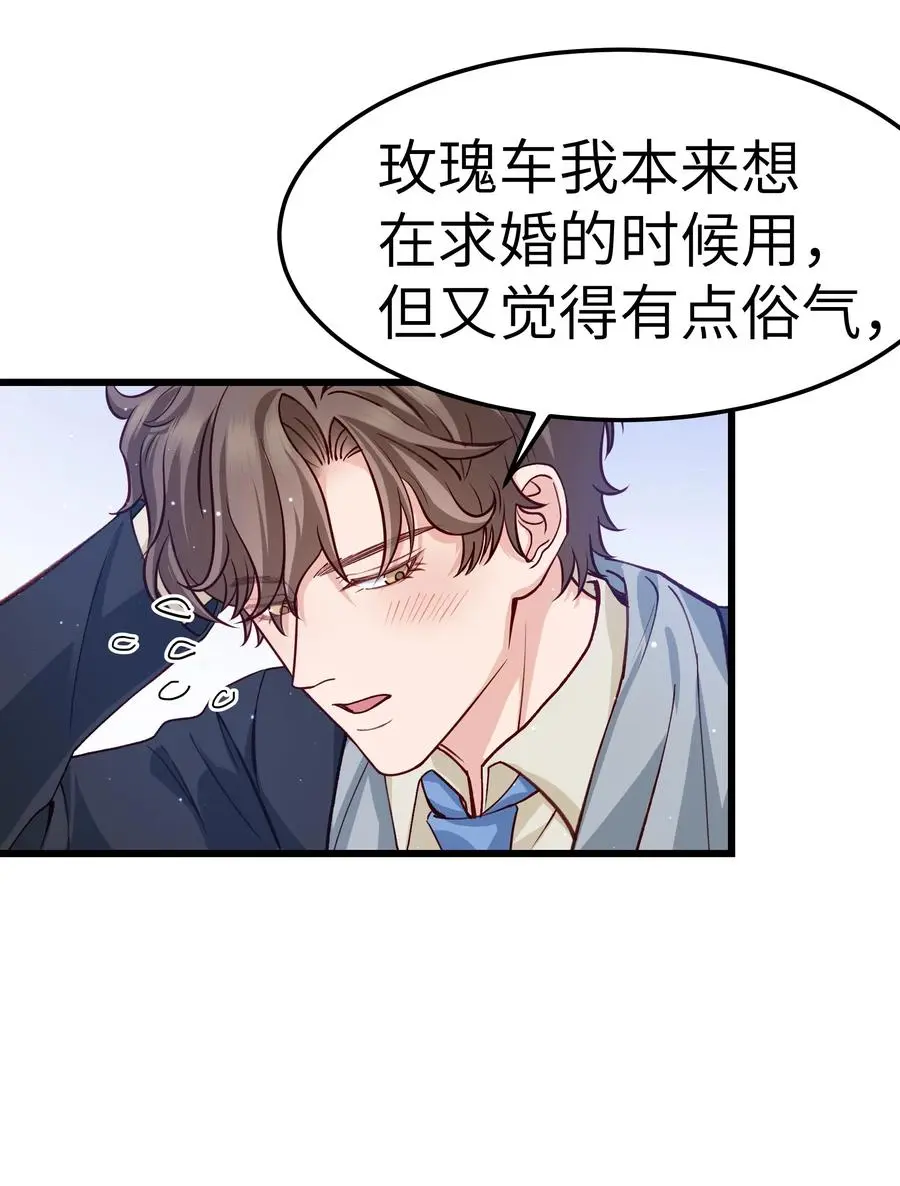 044 为什么不能是我求婚11