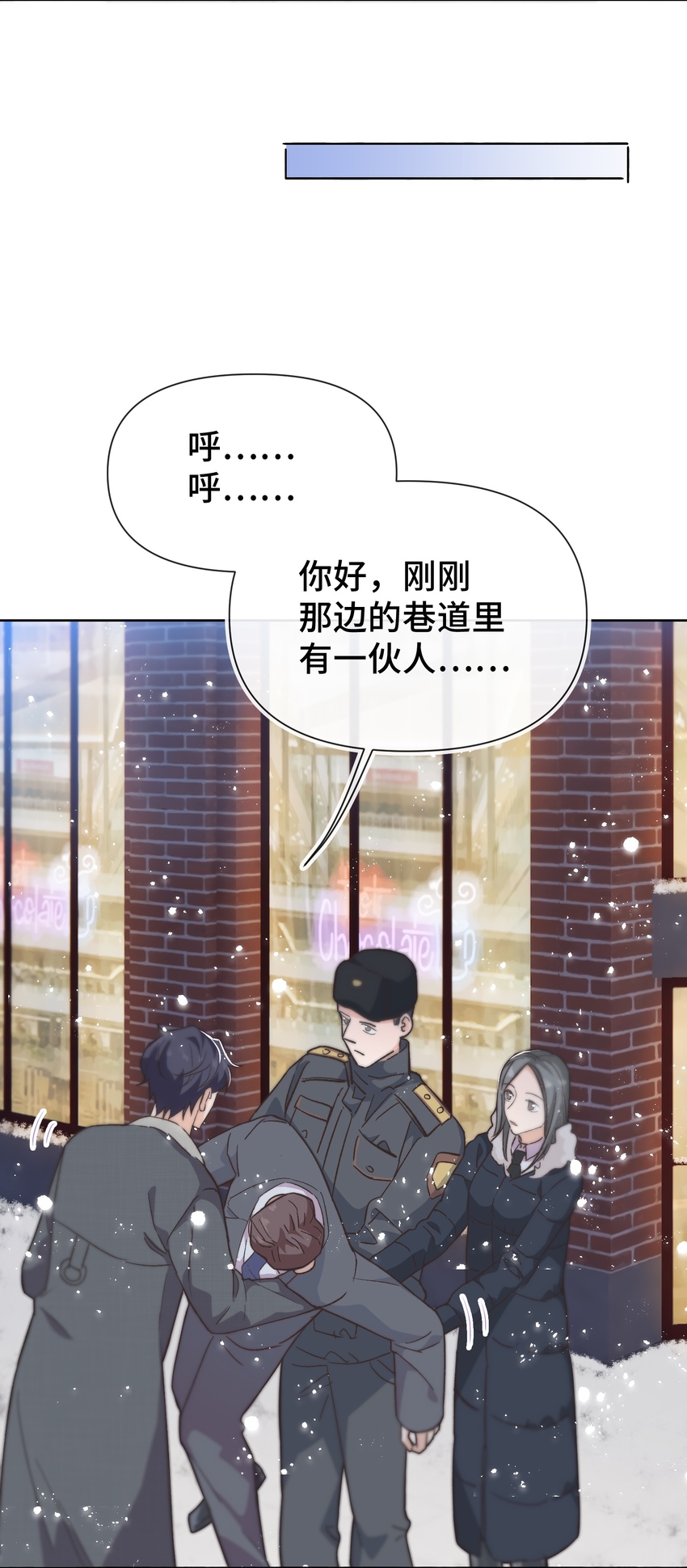 020 不能让他出事！25