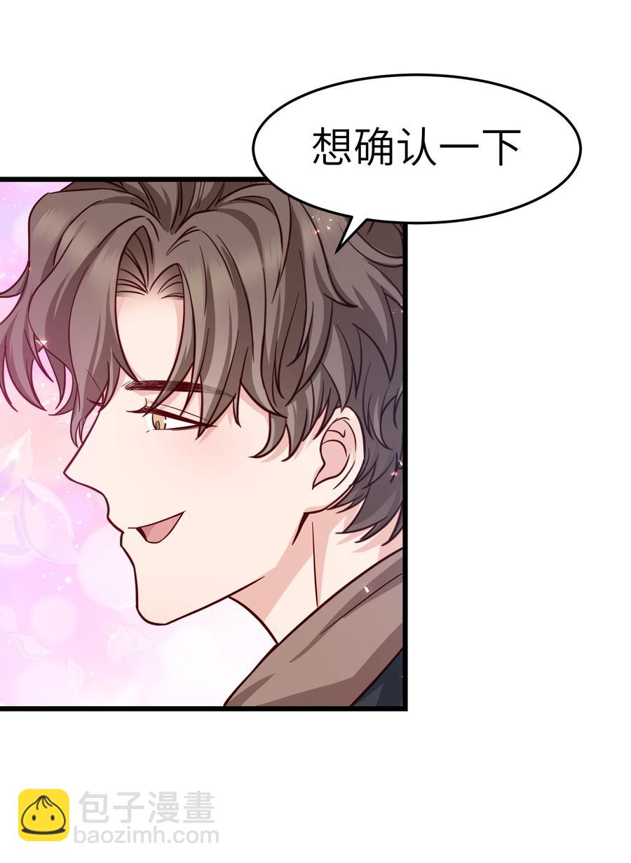046 前辈会生我气吗？38