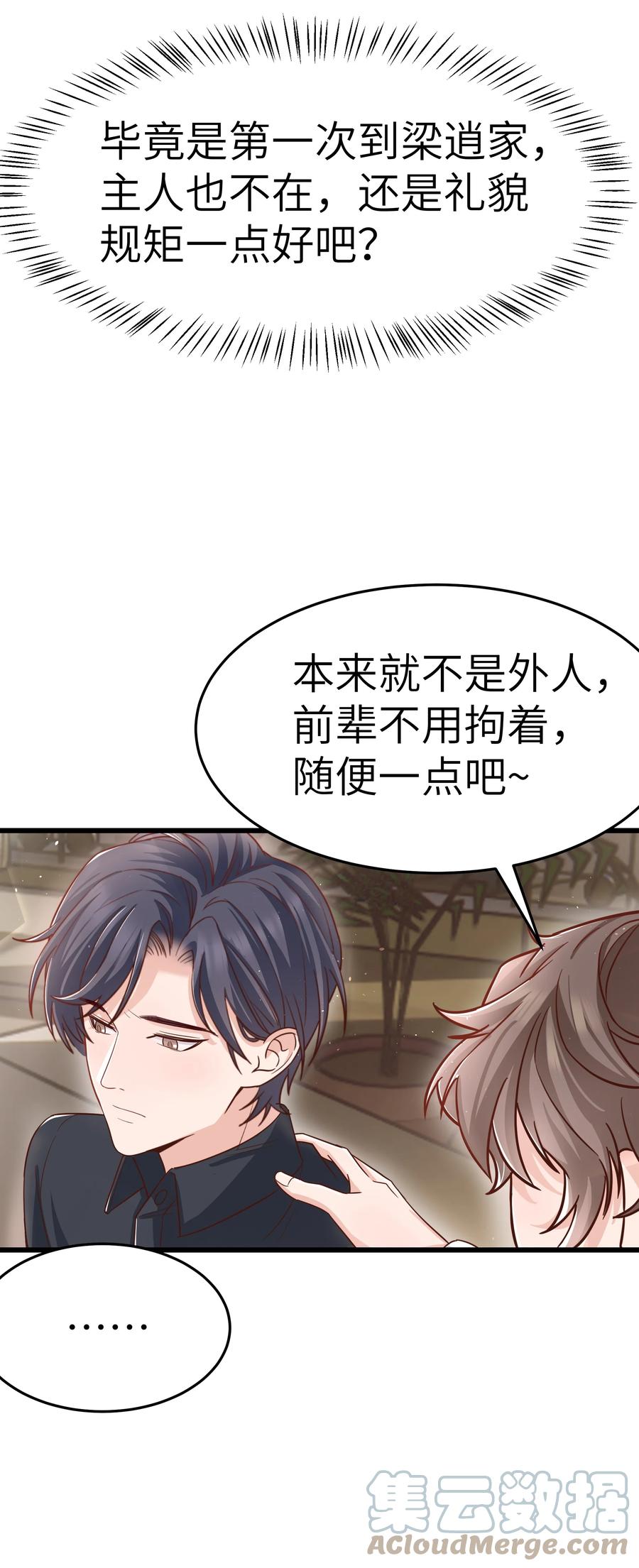 048 前辈，红色很衬你！30