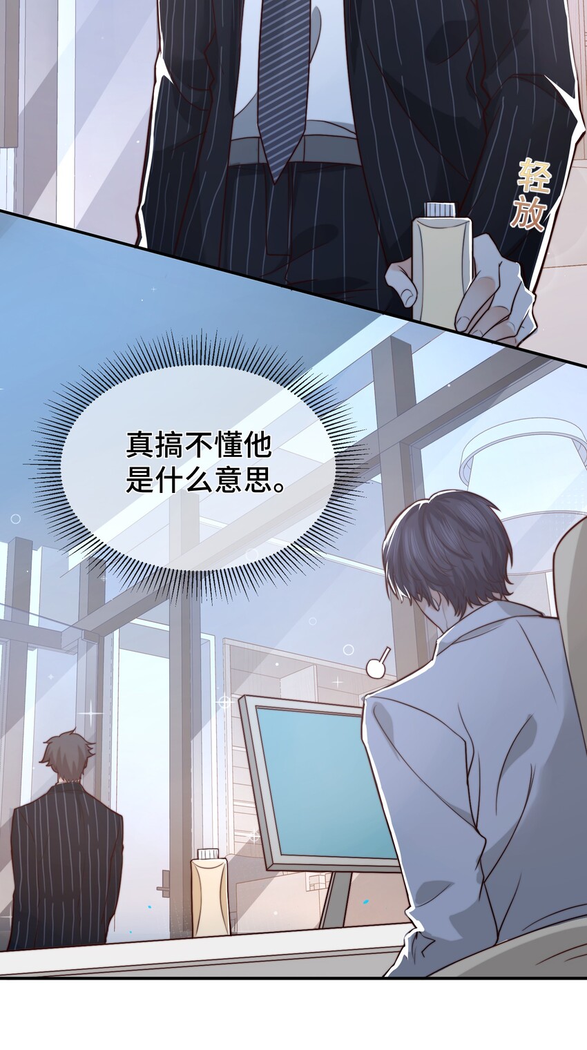 002 被他缠上了？！37