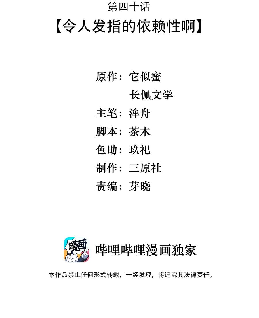 040 令人发指的依赖性啊2