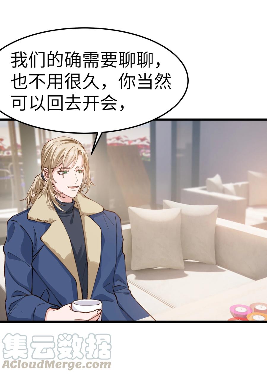 041 来自前任的挑衅21