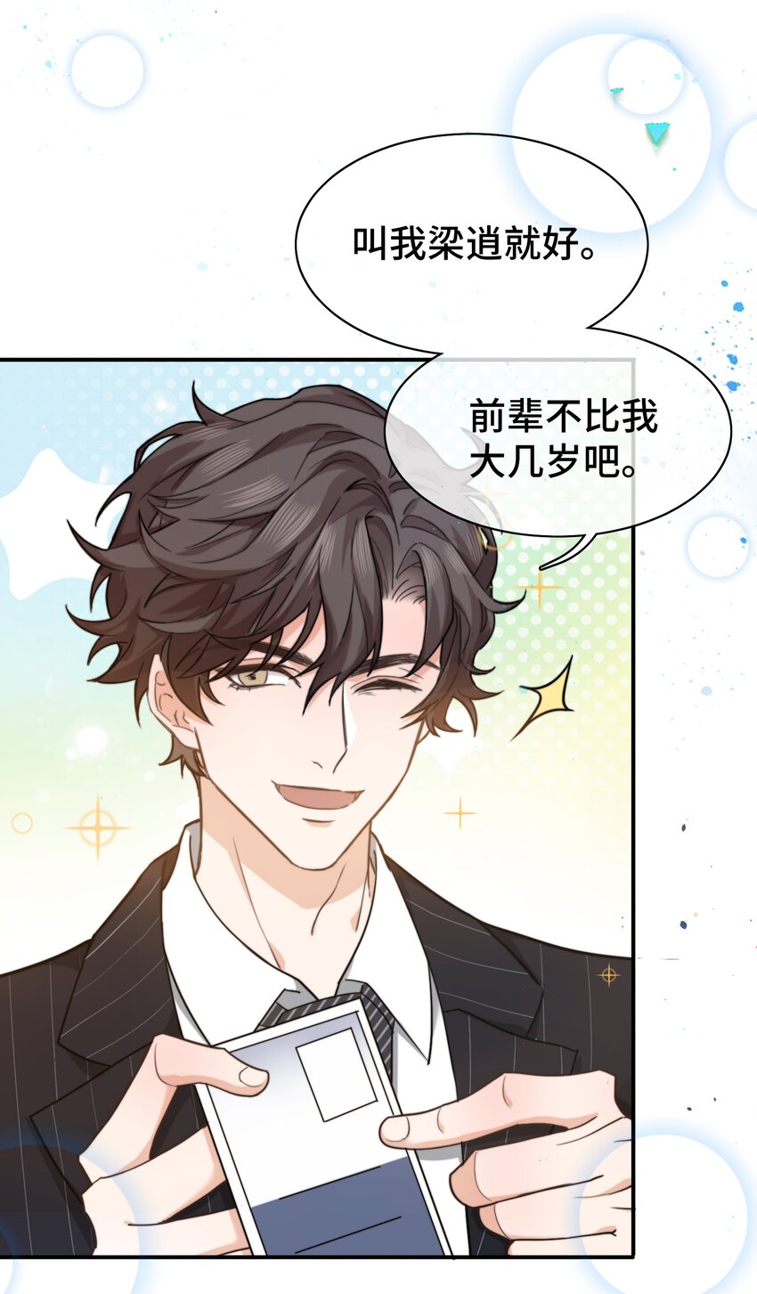 002 被他缠上了？！14
