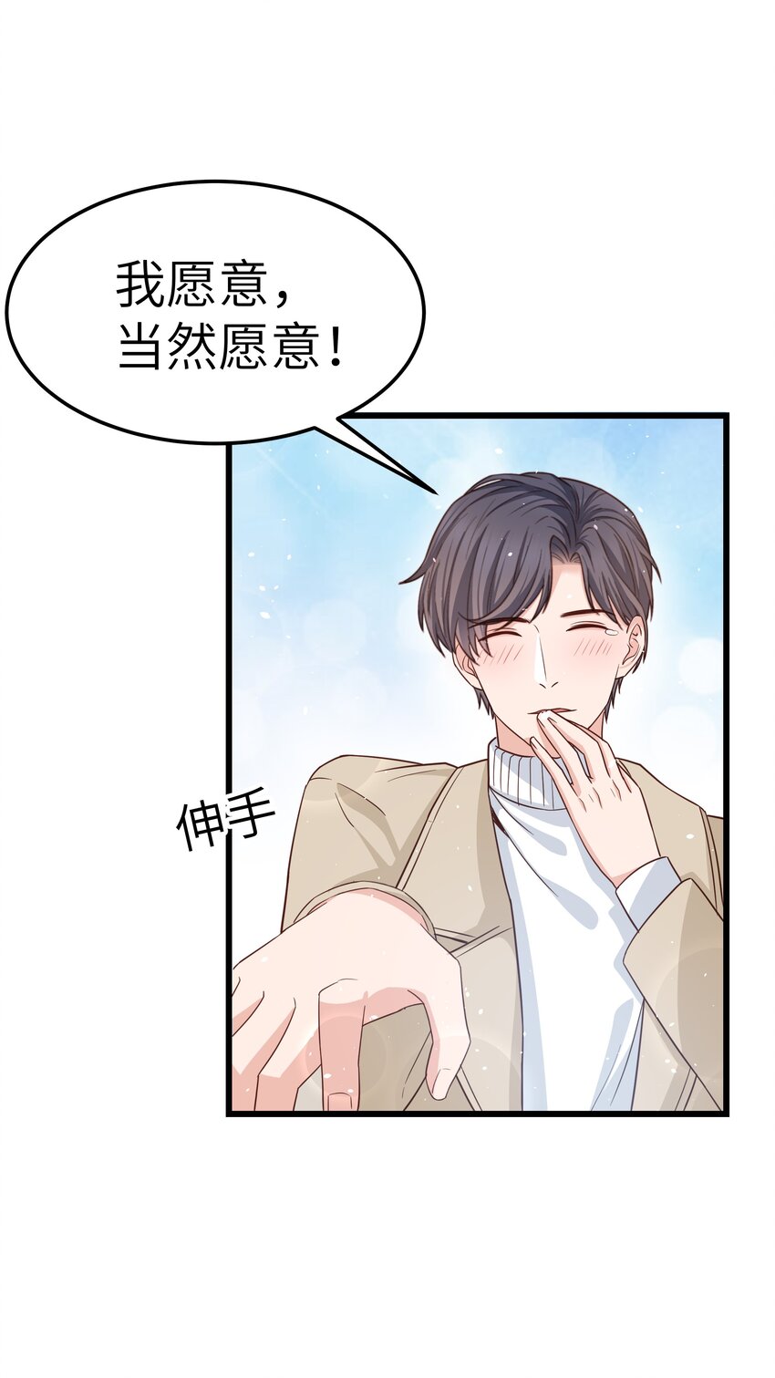 056 前辈，我很喜欢！35