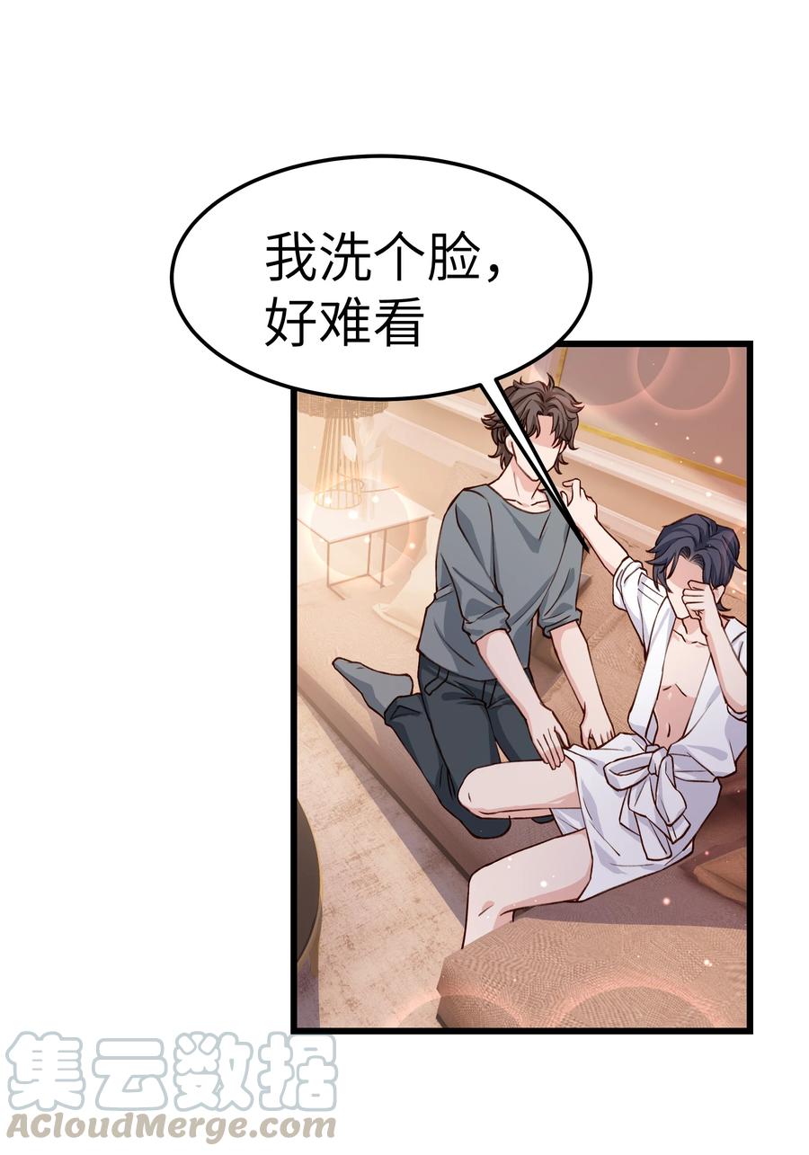 038 我想让你看见27