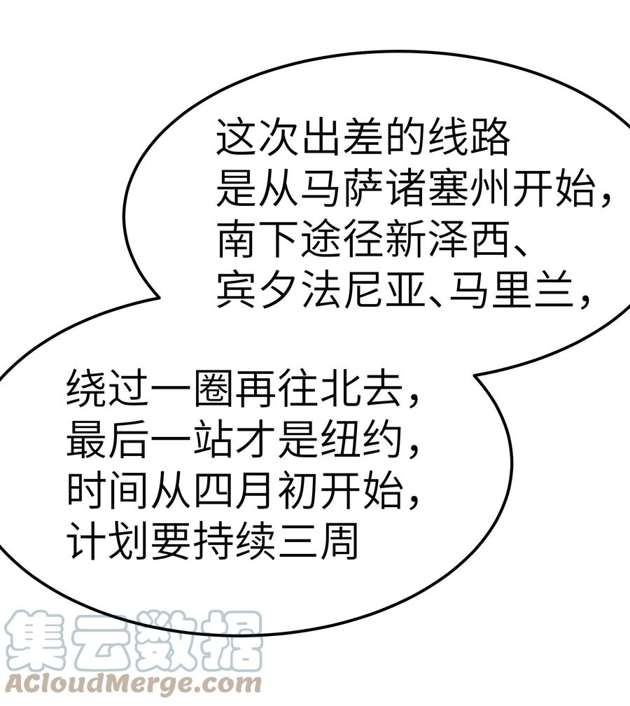 054 前辈辛苦！28
