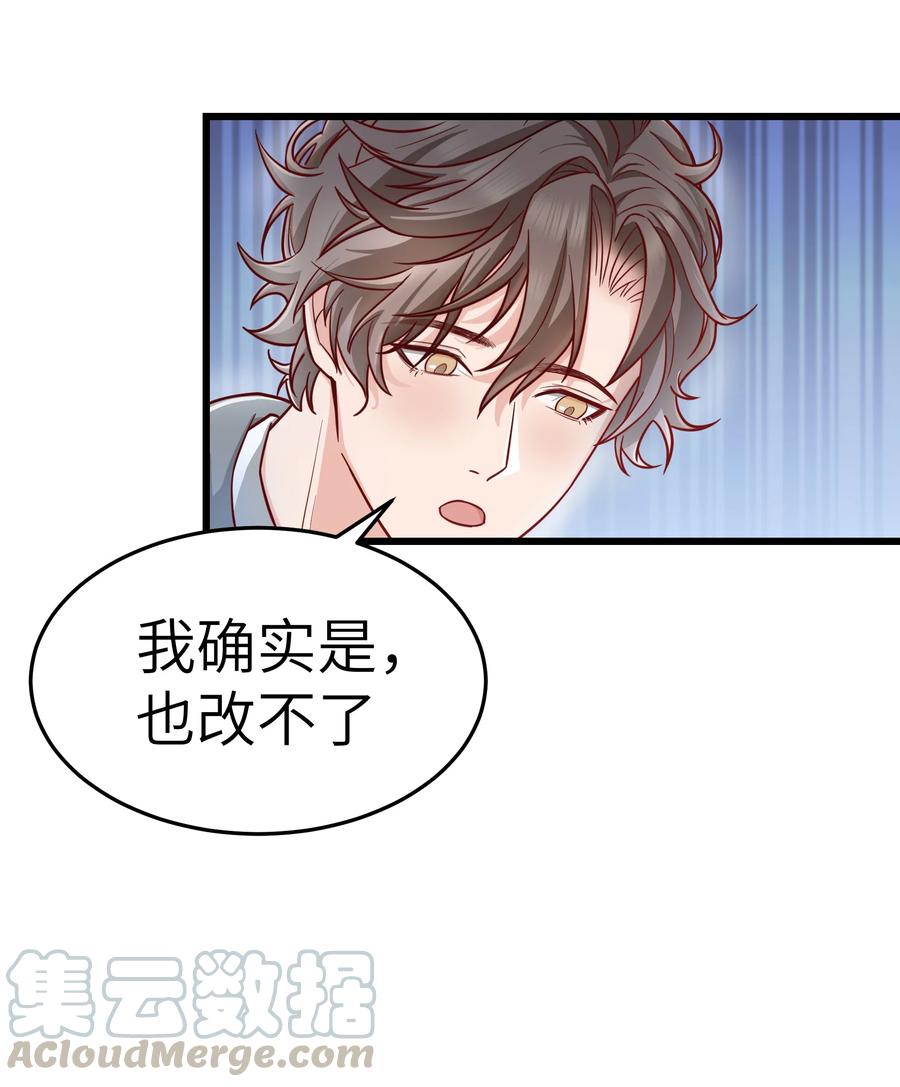 046 前辈会生我气吗？48