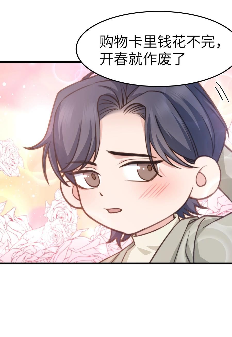 035 前辈买这么多吗？41