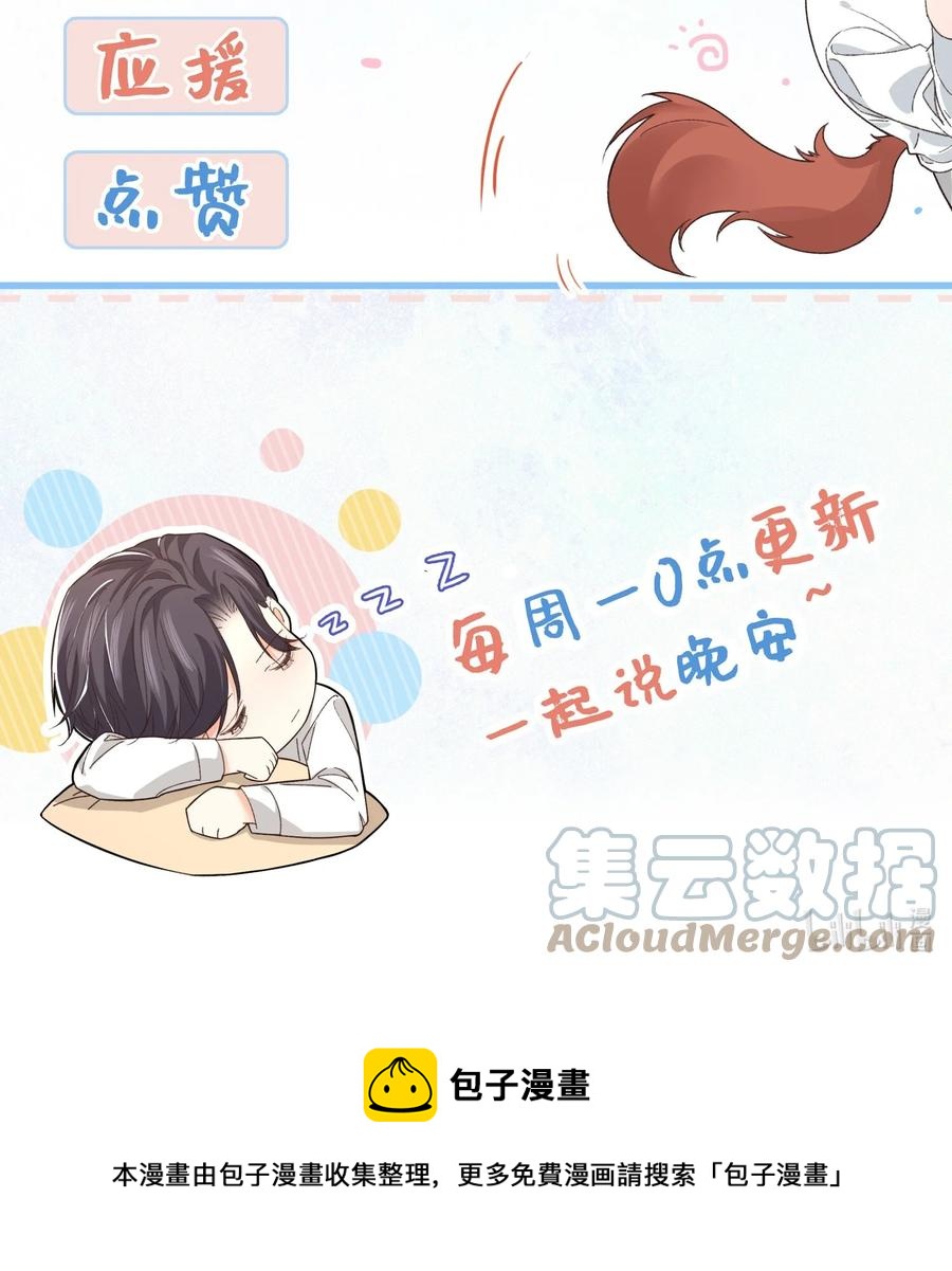054 前辈辛苦！42