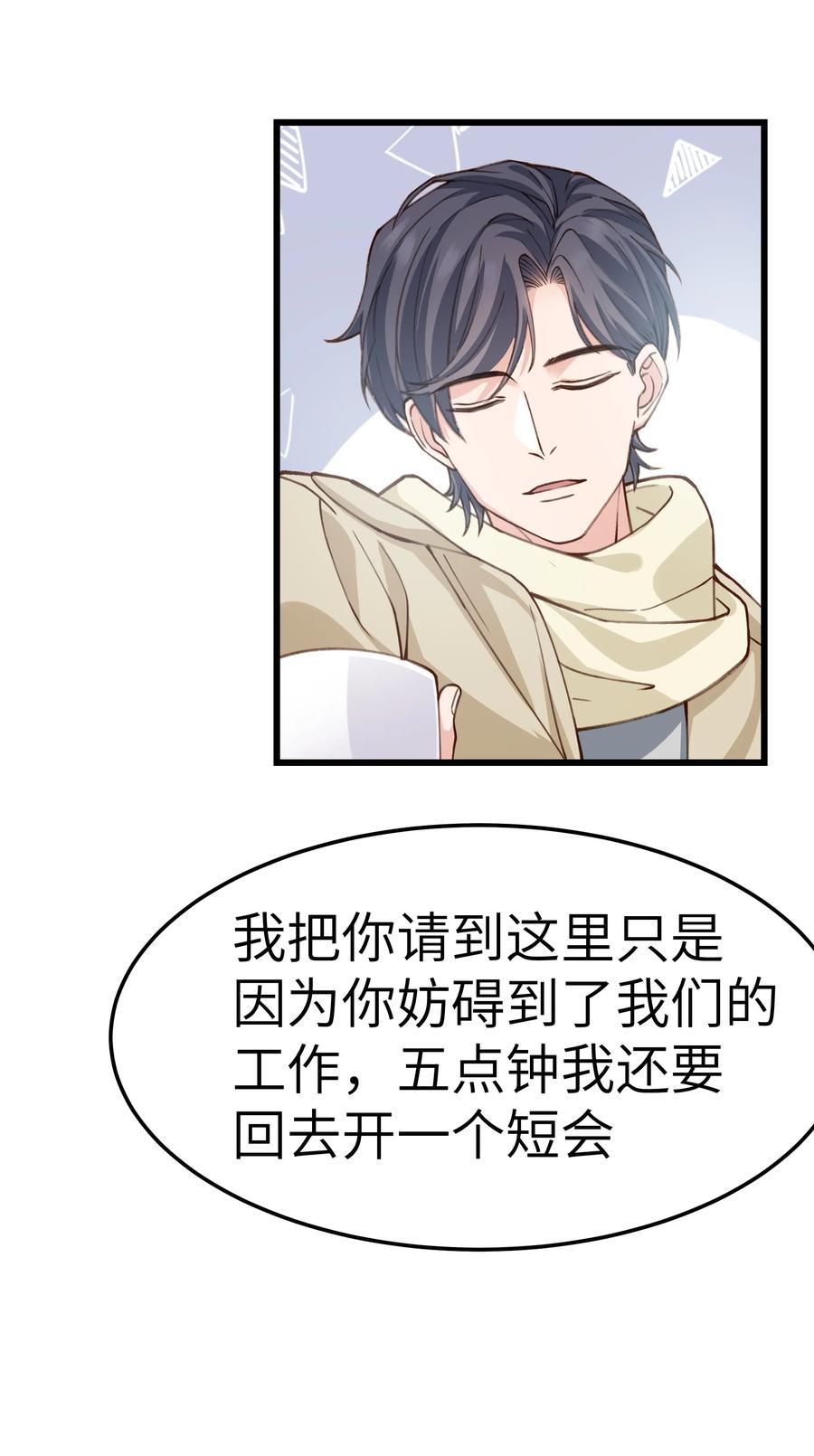 041 来自前任的挑衅19