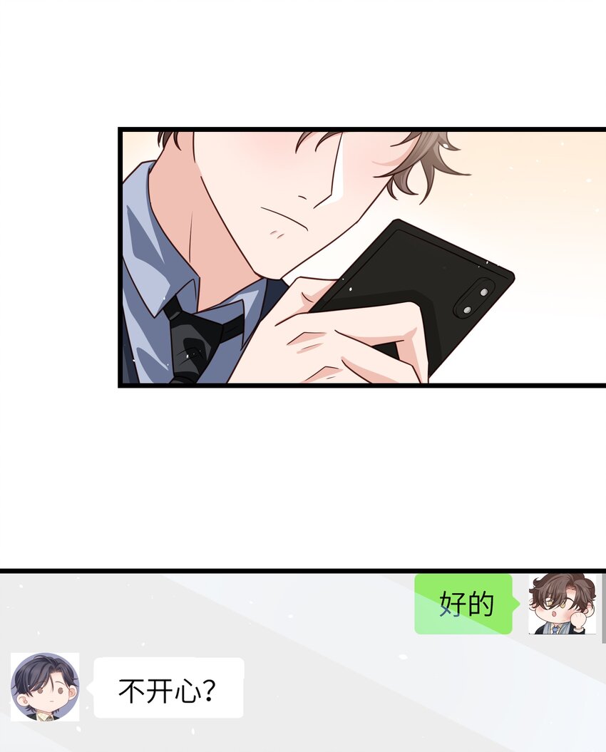 057 你要不要来我办公室一趟？17