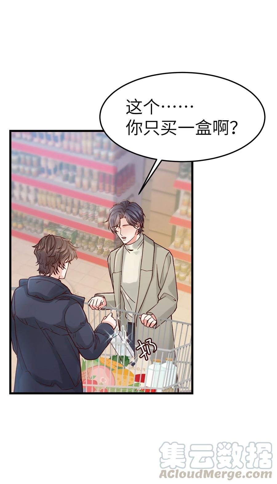 035 前辈买这么多吗？34