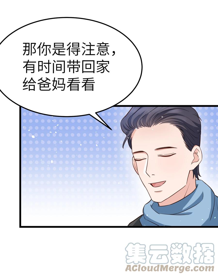 055 我会一直陪着你18