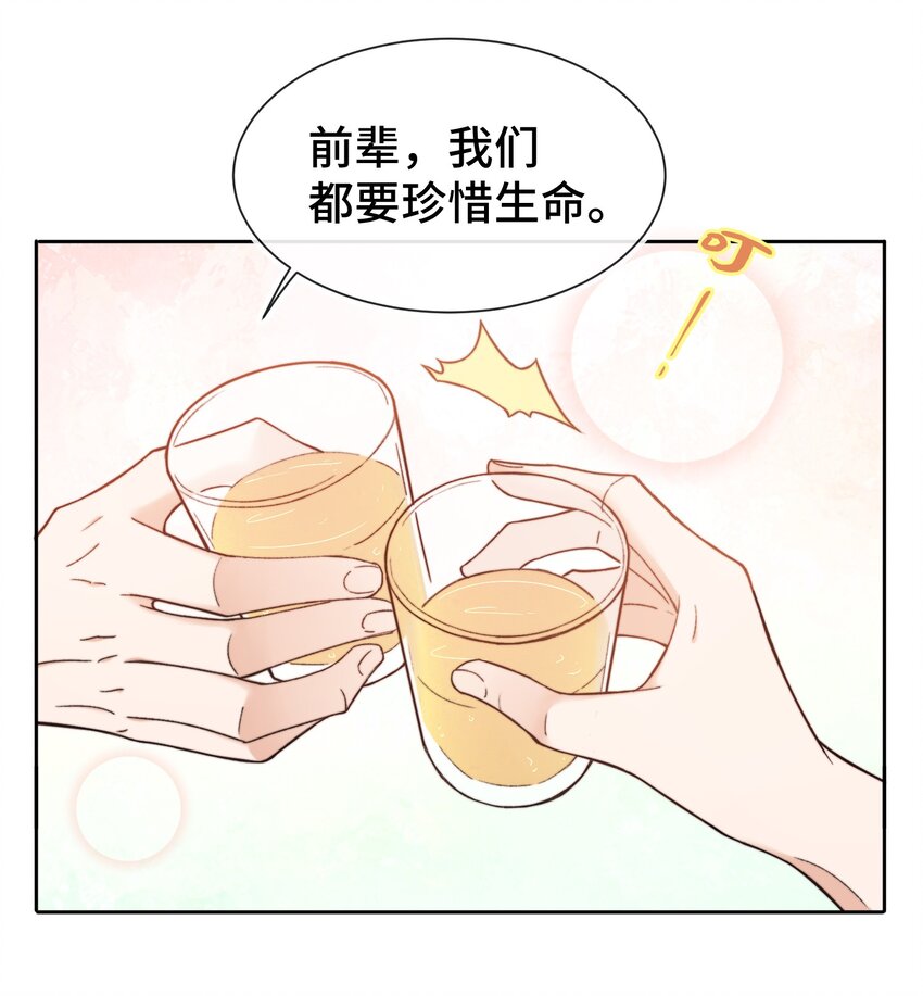 010 前辈，你喝醉了？12