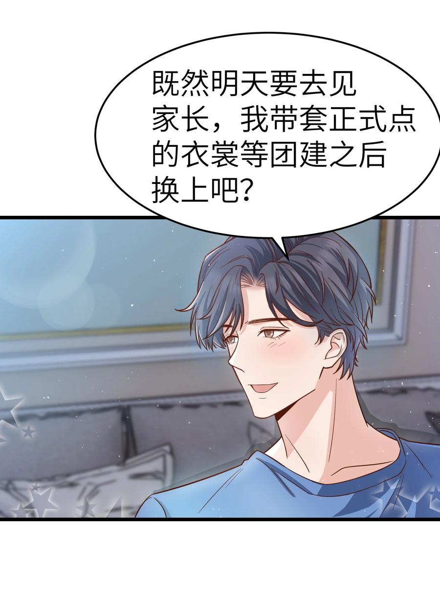 047 前辈，我摸的出来啊！4