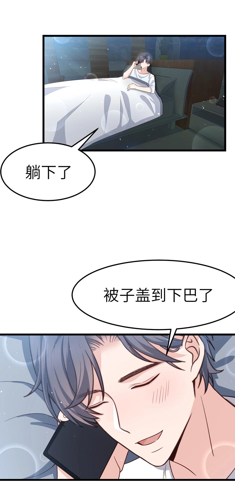 053 没有前辈我才会睡不着31
