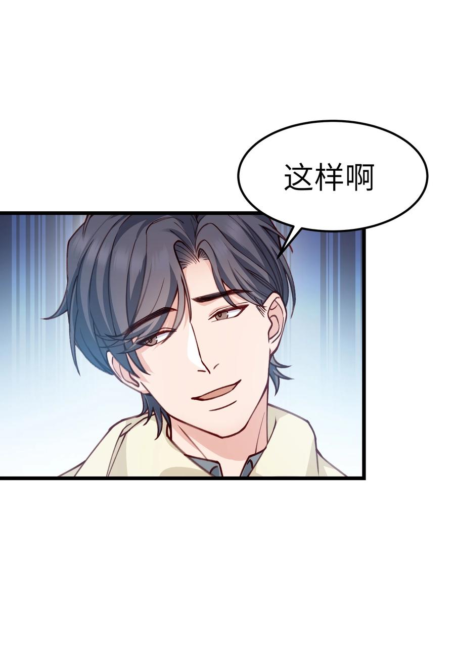 041 来自前任的挑衅35