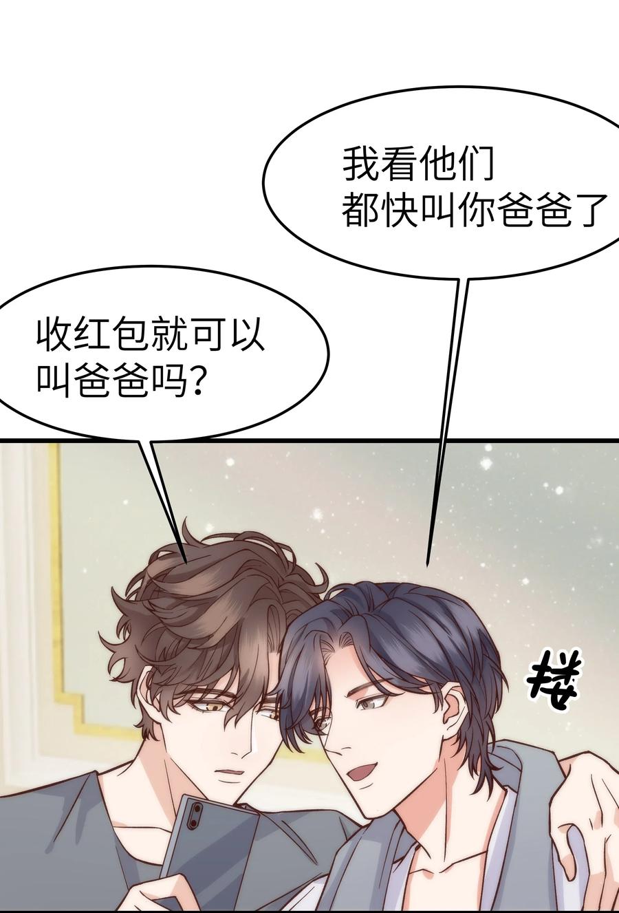 036 想听前辈叫爸爸40